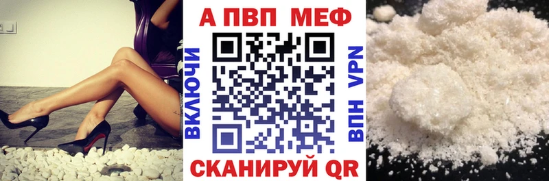 Alpha PVP СК  купить закладку  Черняховск 