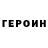 Кокаин VHQ Elinyashka