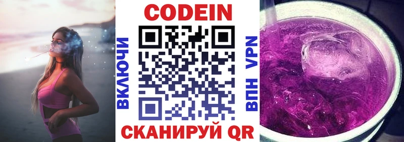 Кодеиновый сироп Lean напиток Lean (лин)  Черняховск 
