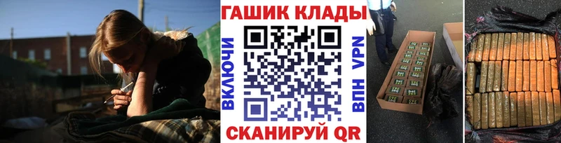 закладка  Черняховск  ГАШ Cannabis 