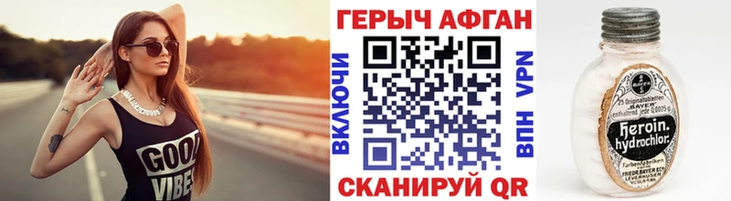 ГЕРОИН герыч  Черняховск 