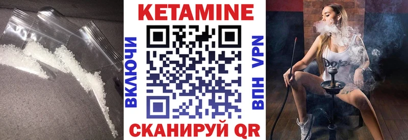 КЕТАМИН ketamine  Черняховск 