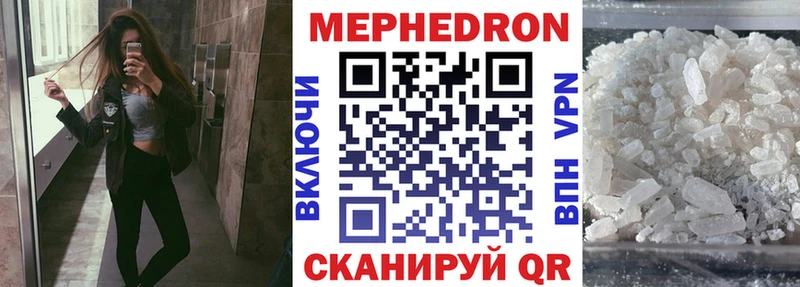 как найти закладки  Черняховск  МЕФ VHQ 